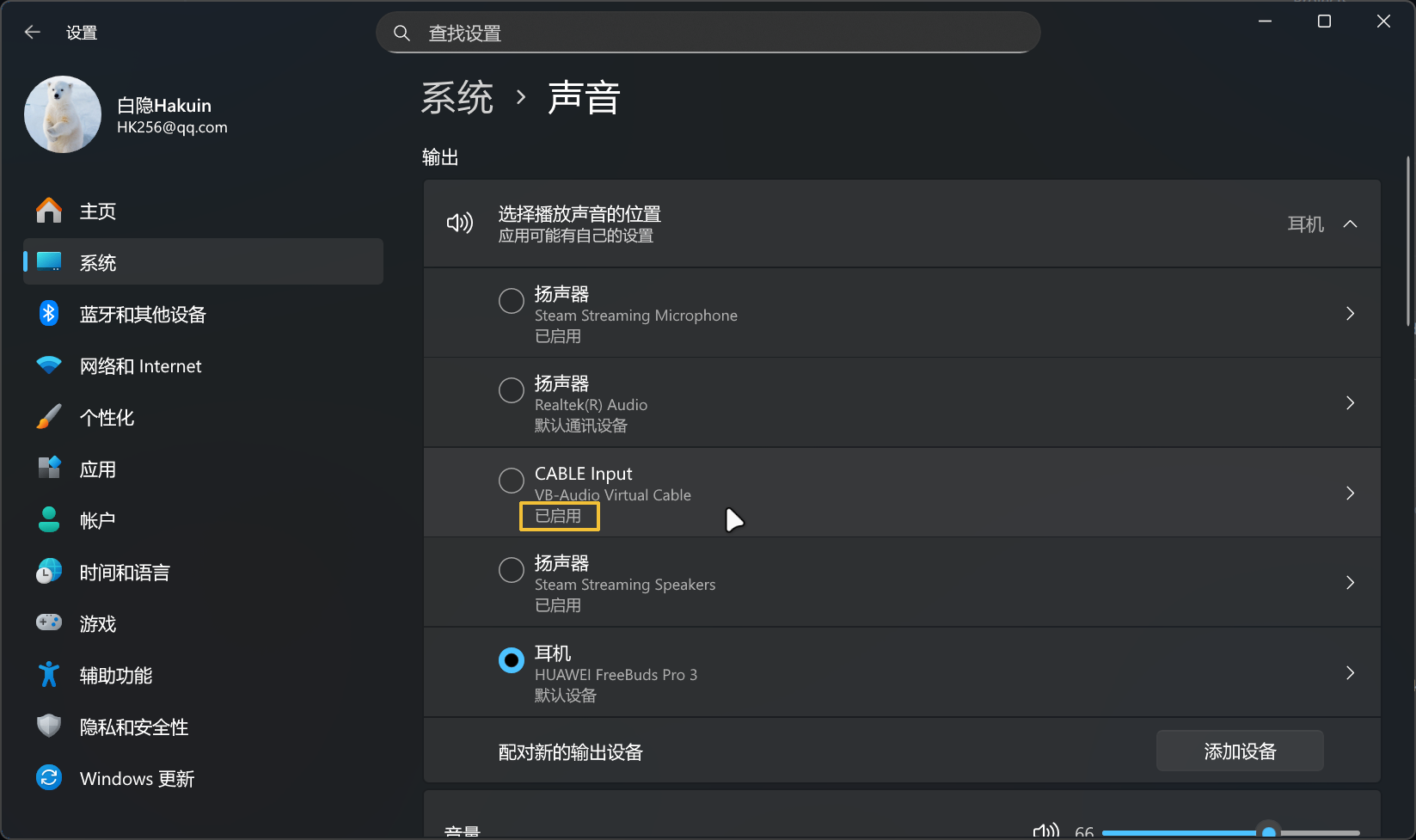 输入设备