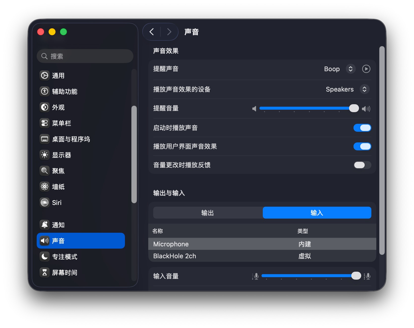 输入设备