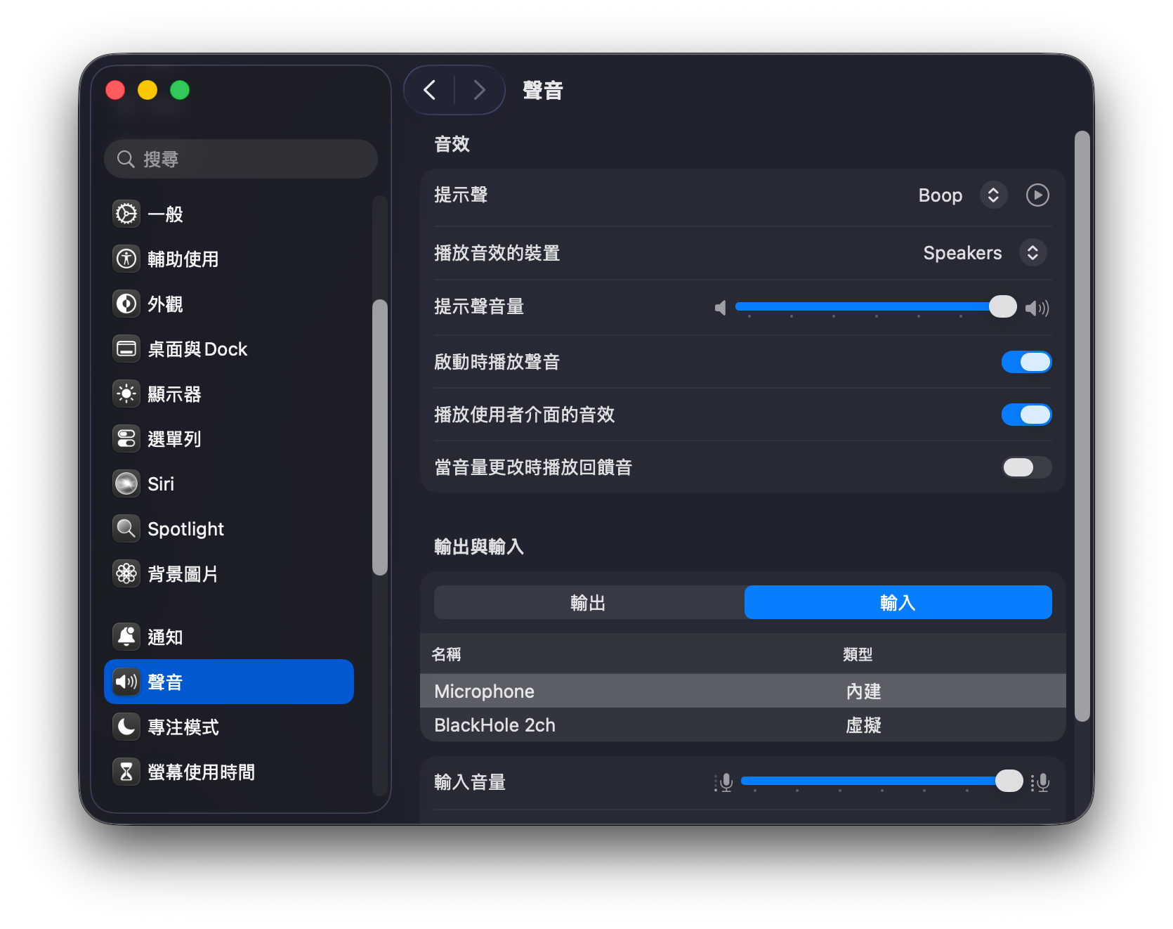 輸入裝置